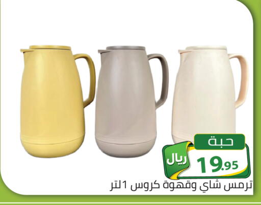 available at تخفيضات العائلة in مملكة العربية السعودية, السعودية, سعودية - الرياض