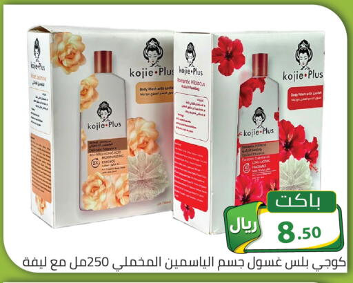 available at تخفيضات العائلة in مملكة العربية السعودية, السعودية, سعودية - الرياض
