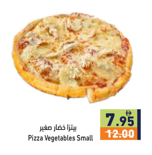 available at أسواق رامز in الإمارات العربية المتحدة , الامارات - الشارقة / عجمان
