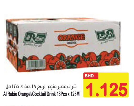 Orange available at Al Sater Market in Bahrain