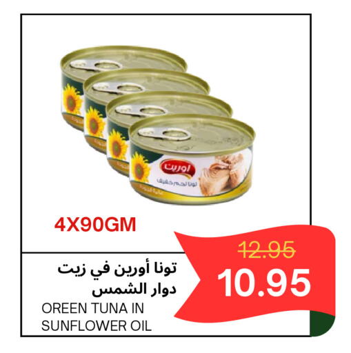 available at اسواق البسمة الخالدة in مملكة العربية السعودية, السعودية, سعودية - خميس مشيط