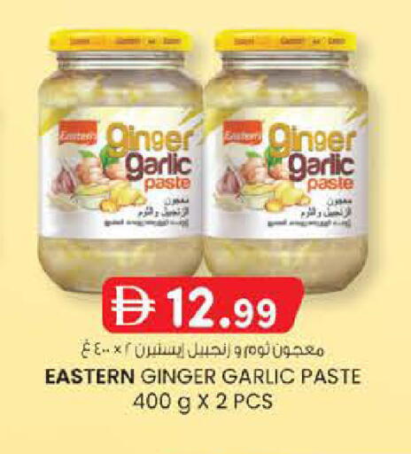 Garlic Ginger available at صفا هايبر in الإمارات العربية المتحدة , الامارات - ٱلْعَيْن‎