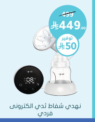 available at Nahdi in KSA, Saudi Arabia, Saudi - Yanbu