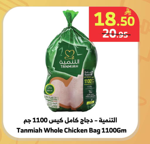 available at الراية in مملكة العربية السعودية, السعودية, سعودية - جازان