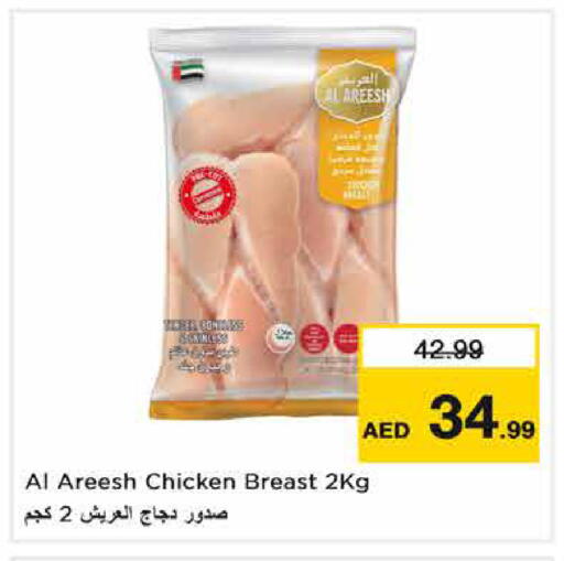 available at Nesto Hypermarket in UAE - Sharjah / Ajman