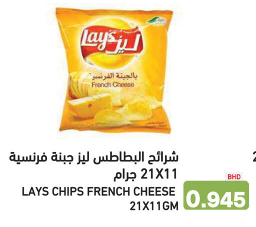 available at رامــز in البحرين