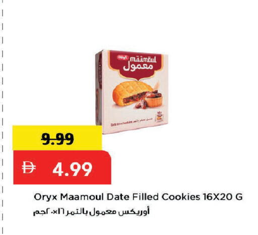 Date available at Mark & Save in UAE - Dubai