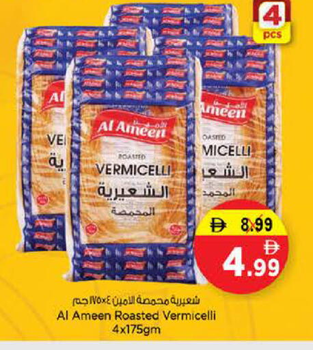 available at Nesto Hypermarket in UAE - Sharjah / Ajman