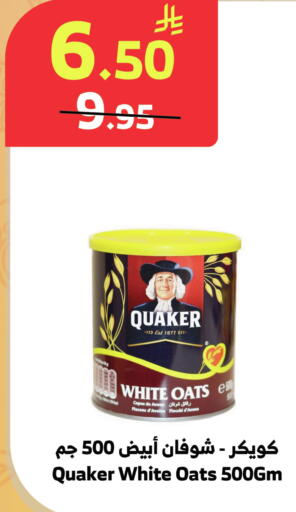 available at Al Raya in KSA, Saudi Arabia, Saudi - Mecca