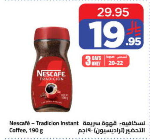 available at وهج مارت in مملكة العربية السعودية, السعودية, سعودية - جدة
