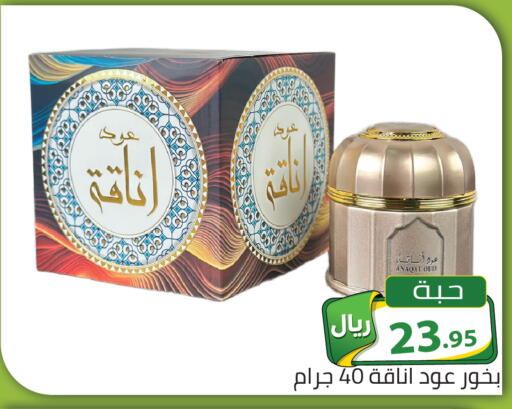 available at تخفيضات العائلة in مملكة العربية السعودية, السعودية, سعودية - الرياض