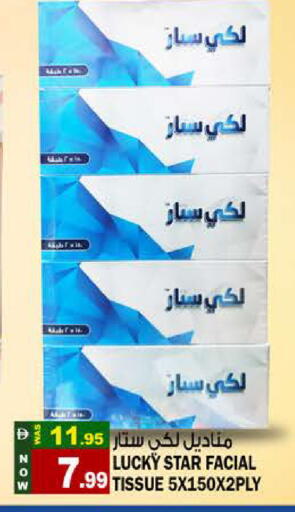available at هاشم هايبرماركت in الإمارات العربية المتحدة , الامارات - الشارقة / عجمان
