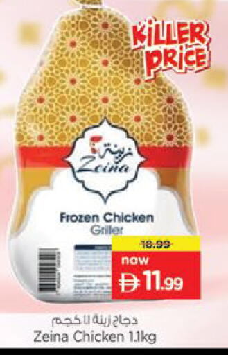 available at Nesto Hypermarket in UAE - Umm al Quwain