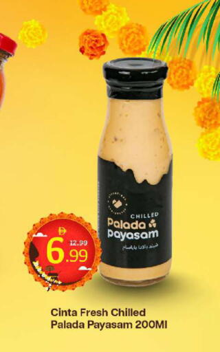 available at Mark & Save in UAE - Sharjah / Ajman