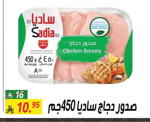 available at سنام سوبرماركت in مملكة العربية السعودية, السعودية, سعودية - الرياض