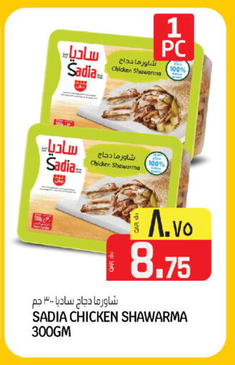 available at كنز ميني مارت in قطر - الريان