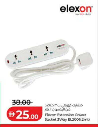 available at لولو هايبرماركت in الإمارات العربية المتحدة , الامارات - ٱلْعَيْن‎