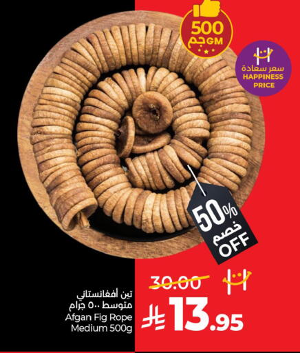 Fig available at لولو هايبرماركت in مملكة العربية السعودية, السعودية, سعودية - حفر الباطن