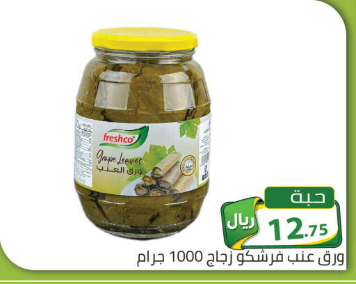 available at تخفيضات العائلة in مملكة العربية السعودية, السعودية, سعودية - الرياض