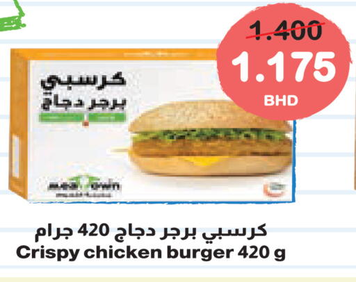 available at أسواق الساتر in البحرين