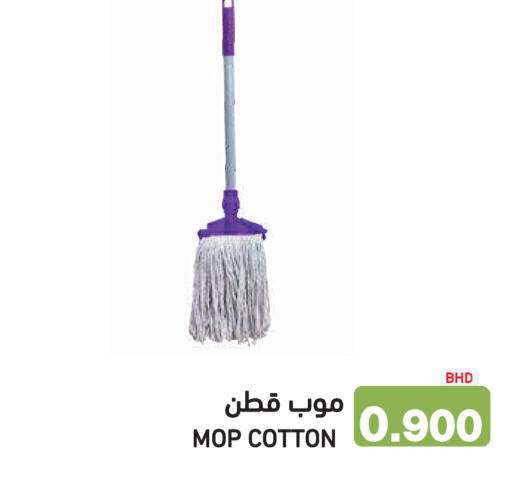 available at رامــز in البحرين