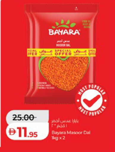 available at لولو هايبرماركت in الإمارات العربية المتحدة , الامارات - ٱلْعَيْن‎