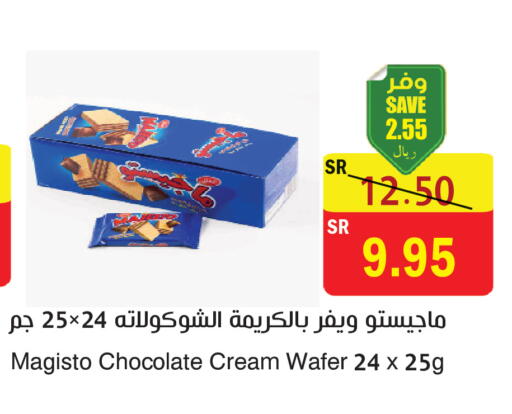 available at المركز الأخضر للتسويق in مملكة العربية السعودية, السعودية, سعودية - المنطقة الشرقية