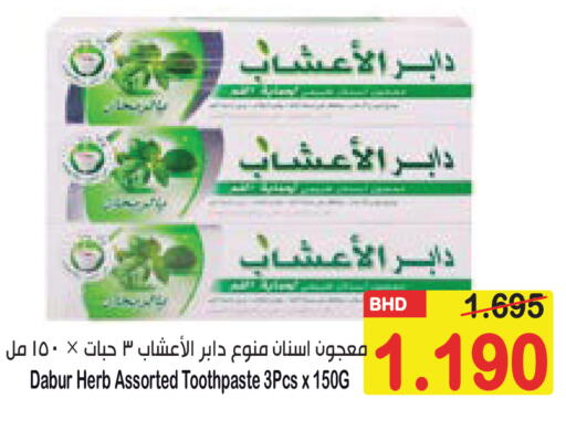 available at Al Sater Market in Bahrain