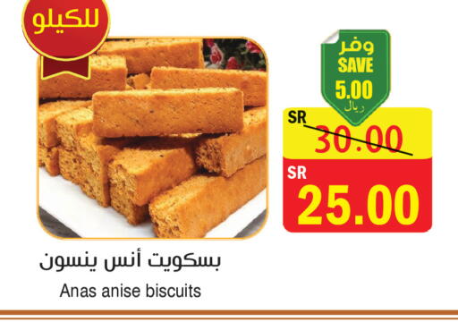 Anise available at المركز الأخضر للتسويق in مملكة العربية السعودية, السعودية, سعودية - المنطقة الشرقية