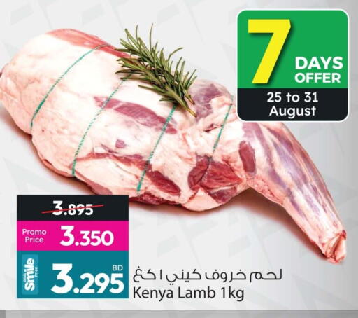 available at أنصار جاليري in البحرين