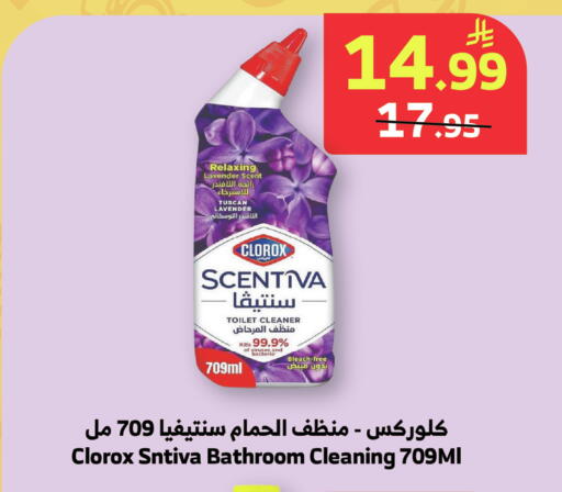 available at Al Raya in KSA, Saudi Arabia, Saudi - Bishah