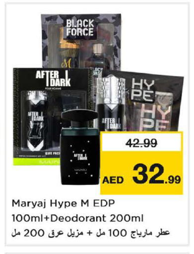 available at Nesto Hypermarket in UAE - Umm al Quwain