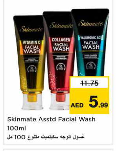 available at Nesto Hypermarket in UAE - Sharjah / Ajman