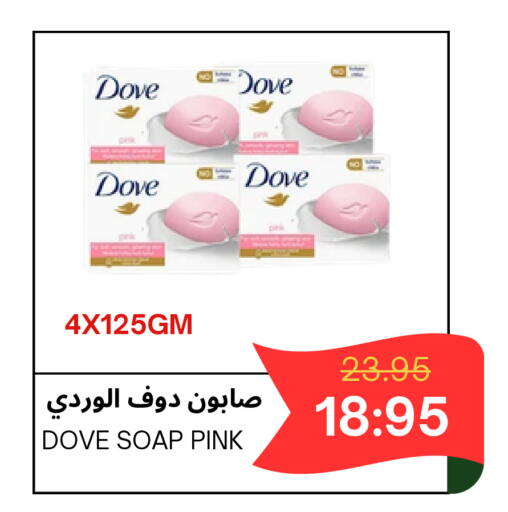 available at Al Basma Al Khalida Markets in KSA, Saudi Arabia, Saudi - Khamis Mushait