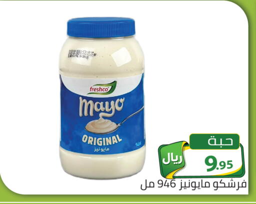 available at تخفيضات العائلة in مملكة العربية السعودية, السعودية, سعودية - الرياض
