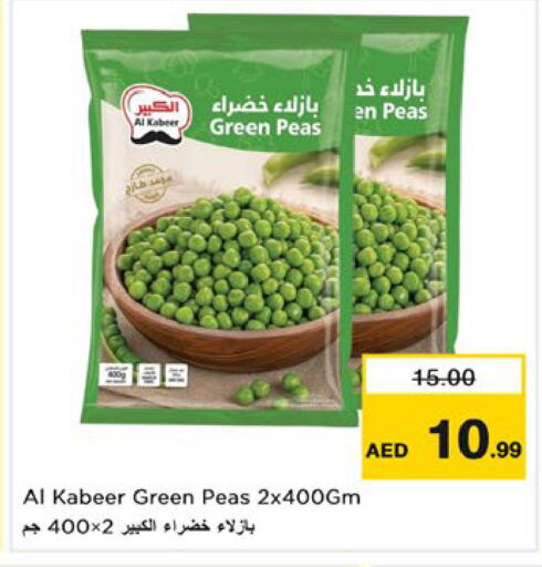 Peas available at نستو هايبرماركت in الإمارات العربية المتحدة , الامارات - رَأْس ٱلْخَيْمَة