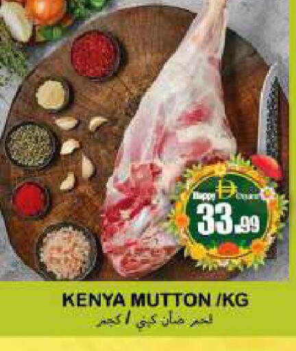 available at Souk Al Mubarak Hypermarket in UAE - Sharjah / Ajman