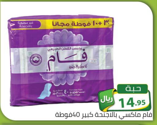 available at تخفيضات العائلة in مملكة العربية السعودية, السعودية, سعودية - الرياض