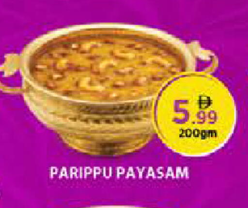 available at Nesto Hypermarket in UAE - Umm al Quwain