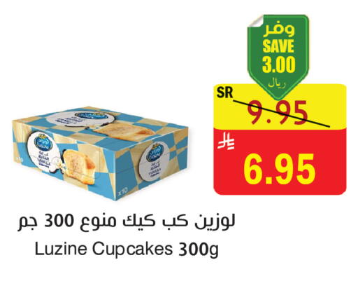 Vanilla available at المركز الأخضر للتسويق in مملكة العربية السعودية, السعودية, سعودية - المنطقة الشرقية