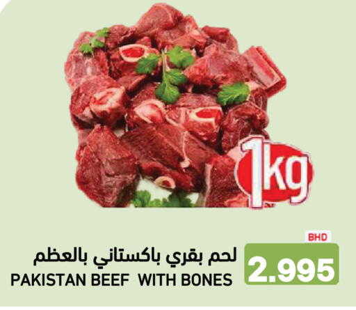 available at رامــز in البحرين