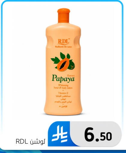 Papaya available at الحسين توب أب in مملكة العربية السعودية, السعودية, سعودية - المنطقة الشرقية