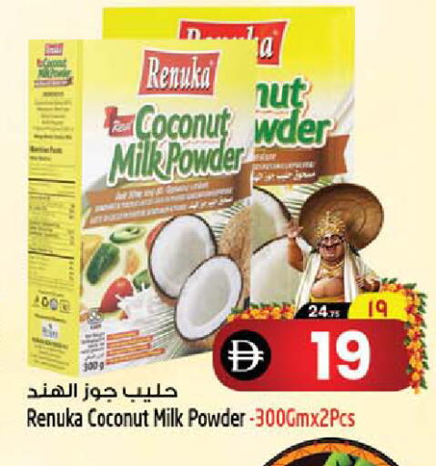 Coconut available at SAFARI HYPERMARKET  in UAE - Ras al Khaimah