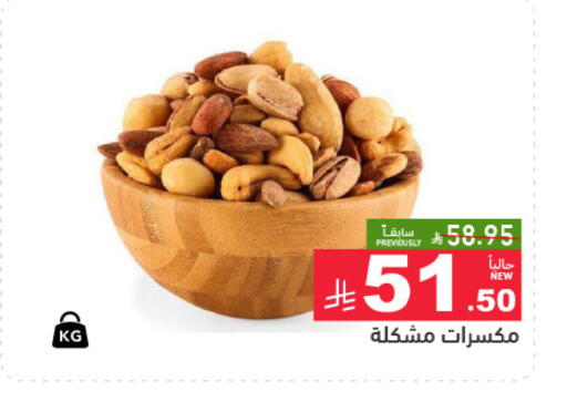 available at أسواق رامز in مملكة العربية السعودية, السعودية, سعودية - الرياض