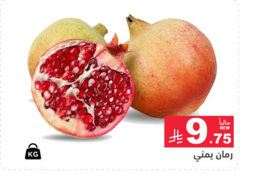 available at أسواق رامز in مملكة العربية السعودية, السعودية, سعودية - الرياض