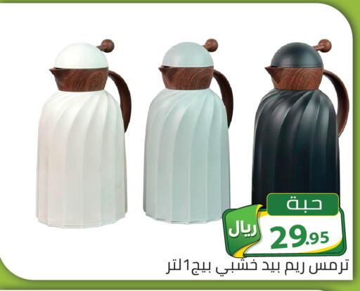 available at تخفيضات العائلة in مملكة العربية السعودية, السعودية, سعودية - الرياض