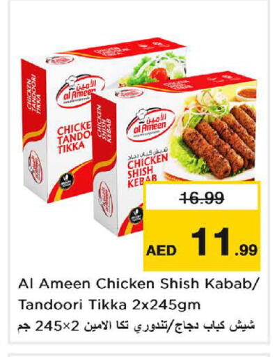 available at لاست تشانس in الإمارات العربية المتحدة , الامارات - ٱلْفُجَيْرَة‎