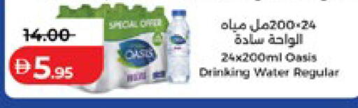 available at لولو هايبرماركت in الإمارات العربية المتحدة , الامارات - أبو ظبي