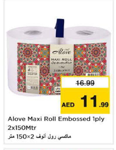 available at Nesto Hypermarket in UAE - Sharjah / Ajman