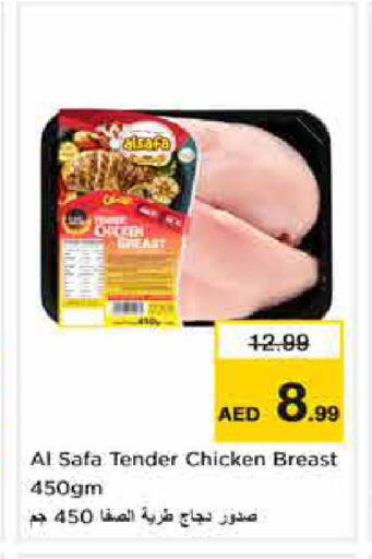 available at Nesto Hypermarket in UAE - Sharjah / Ajman